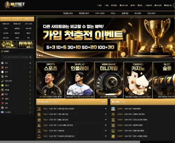 너트벳 너트벳 nut-365.com 사이트 대표 이미지