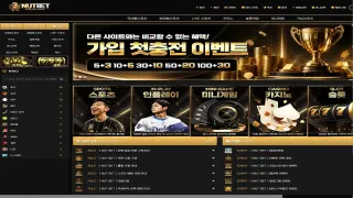 너트벳 먹튀사이트 피해 사례