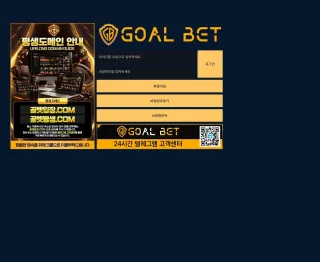 골벳 먹튀사이트 피해 사례