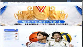 원데이 먹튀사이트 피해 사례