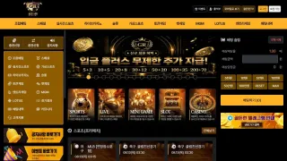 골든런 먹튀사이트 피해 사례