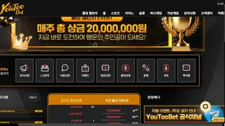 유투벳 먹튀사이트 피해 사례