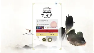 민속촌 먹튀사이트 피해 사례