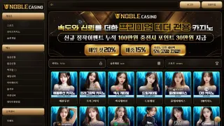 노블 먹튀사이트 피해 사례
