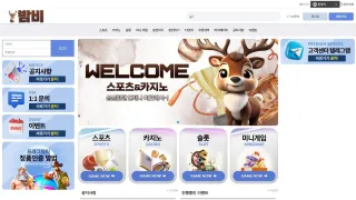 밤비 먹튀사이트 피해 사례