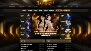 임팩트 먹튀 ipt-247.com, 276만원 출금 요청을 부정 배팅으로 거부