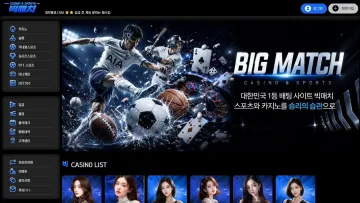 빅매치 빅매치 먹튀사이트 bm-7777.com 대표 이미지