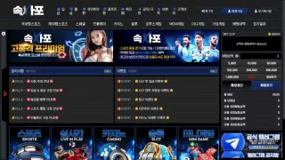 속사포 먹튀사이트 피해 사례