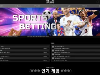 더스포츠 먹튀사이트 피해 사례