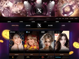 X (엑스) 먹튀사이트 피해 사례