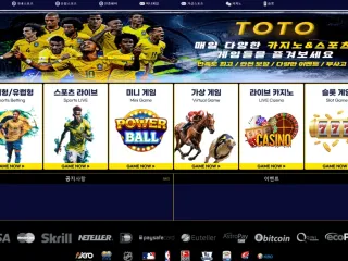토토 먹튀사이트 피해 사례