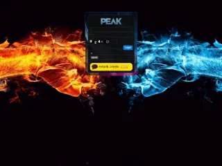 피크 먹튀사이트 피해 사례