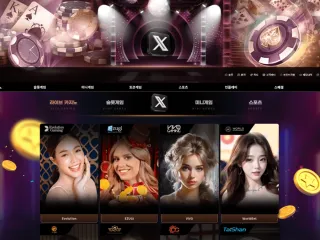 엑스 먹튀사이트 피해 사례