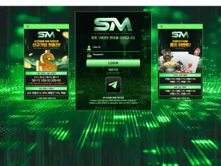 SM (에스엠) 먹튀사이트 피해 사례