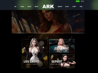 아크카지노 먹튀사이트 피해 사례