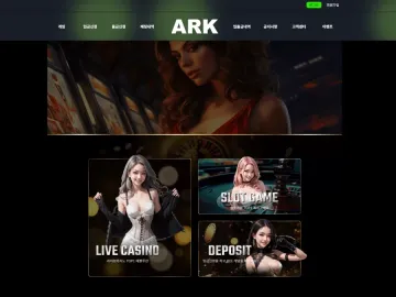 아크카지노 618만원 먹튀 피해 등록 ark337.com 확인 아크카지노 대표 이미지