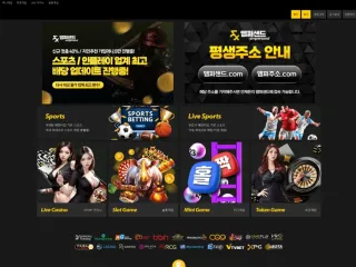 앰퍼샌드 먹튀사이트 피해 사례