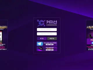 커미션 먹튀사이트 피해 사례