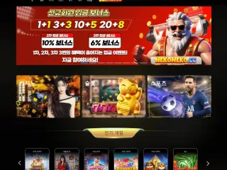 네코네코 먹튀사이트 피해 사례