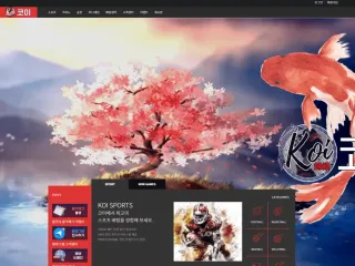코이 먹튀사이트 피해 사례