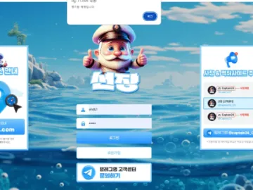 ssjj-11.com 접속 주의 선장 먹튀사이트 피해 안내 선장 대표 이미지