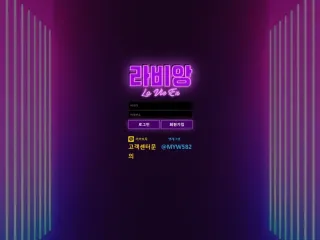 라비앙 먹튀사이트 피해 사례