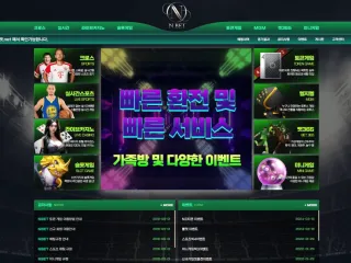 엔벳 (N벳) 먹튀사이트 피해 사례
