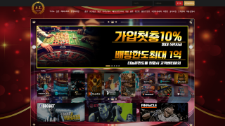 제왕카지노 먹튀사이트 피해 사례