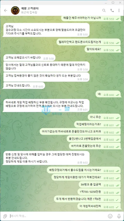 제왕카지노 하바네로 작업 배팅을 이유로 한 전액 몰수 통보