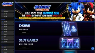 소닉카지노 먹튀사이트 피해 사례