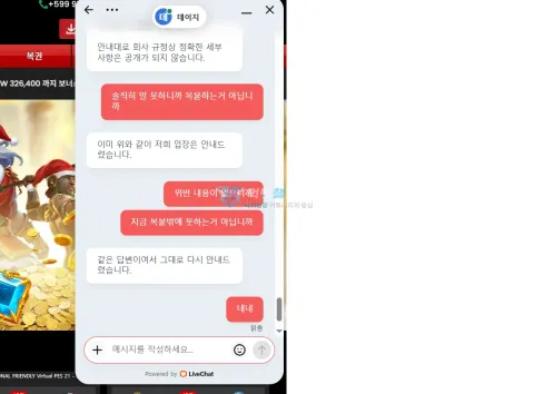 12벳 같은 답변을 반복했다고 밝힌 상담원