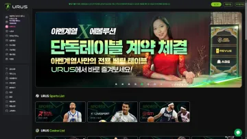 우루스 홈페이지 대표 이미지