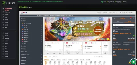 우루스 클리퍼스 핸디캡 배팅과 당시 우루스 보유금