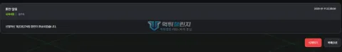 우루스 1,900만원대 환전 신청 취소 알림