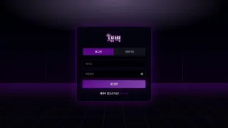 새벽벳 먹튀사이트 피해 사례