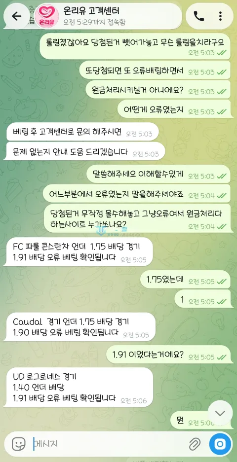 온리유 오류 배당이 무엇인지 묻는 이용자