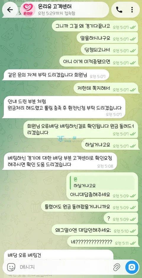 온리유 같은 문의를 자제하라는 온리유 답변