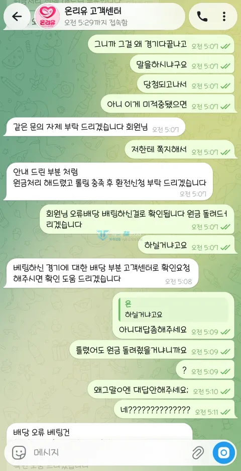 온리유 같은 문의를 자제하라는 온리유 답변