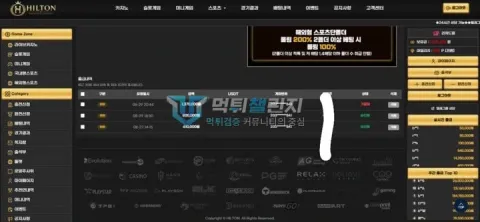 힐튼 137만원 환전 신청 내역