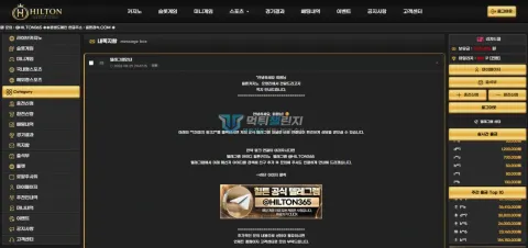 힐튼 텔레그램 연락을 안내한 힐튼 쪽지