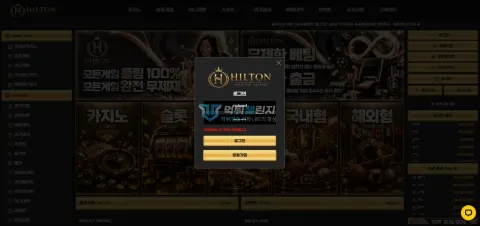 힐튼 환전 신청 후 로그인이 제한된 힐튼 계정