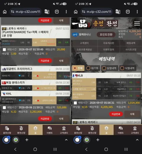 일품 일품의 이전 배팅과 MLB 3폴더 적중 내역