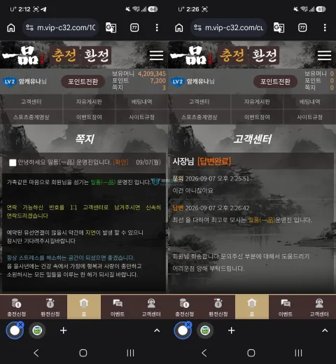 일품 보유금이 없어진 뒤 고객센터에 남긴 항의
