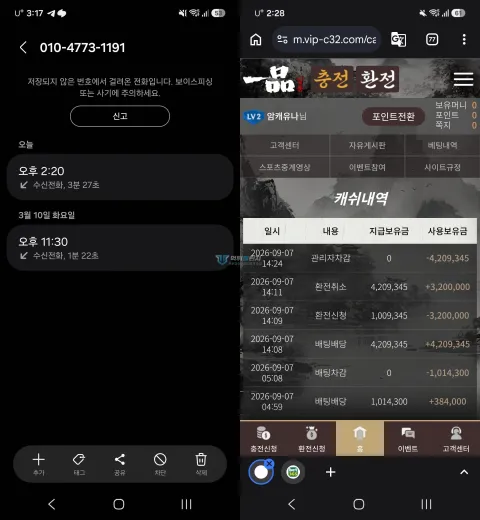 일품 환전 취소 후 관리자 차감으로 0원이 된 캐시 내역