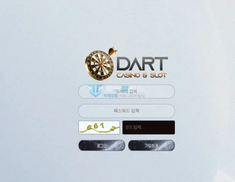 다트 피해 당시 다트 사이트 접속 이미지