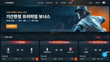 이지벳 홈페이지 대표 이미지