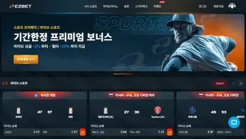 이지벳 홈페이지 대표 이미지