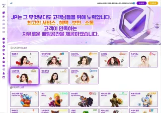 제이피 먹튀사이트 피해 사례