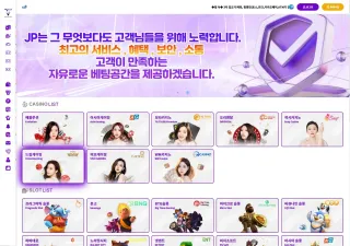 제이피 jp-77.com 먹튀 출금업체 점검만 반복하며 420만원 미지급