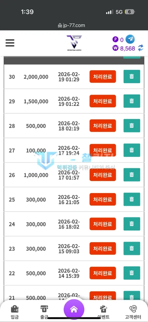 제이피 이용자가 첨부한 피해자료 2